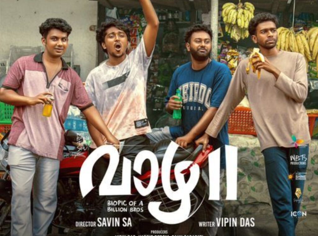 വാഴ വെച്ചാൽ മാത്രം പോരാ!