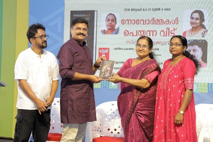 അറ്റുവീണ സ്വപ്നച്ചിറകുകൾ